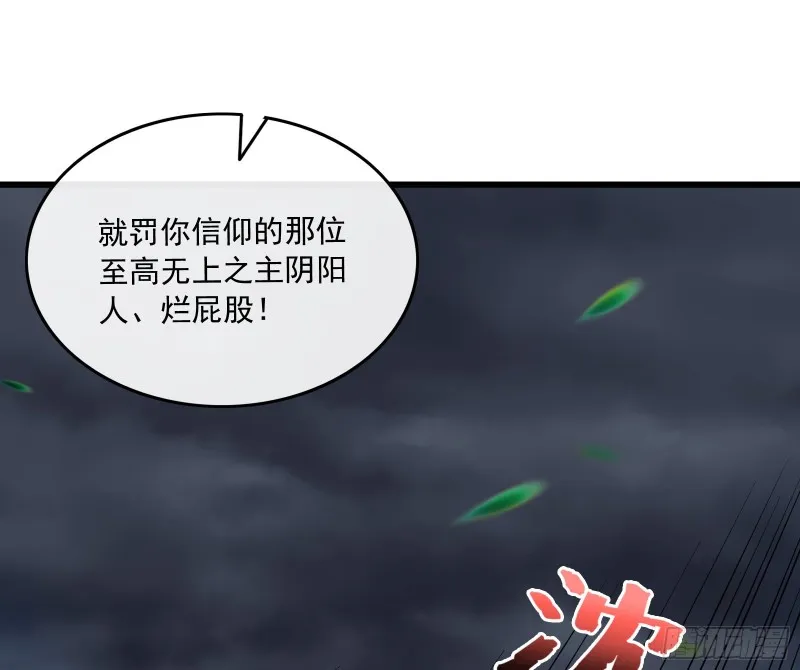 逼人立誓 第67页
