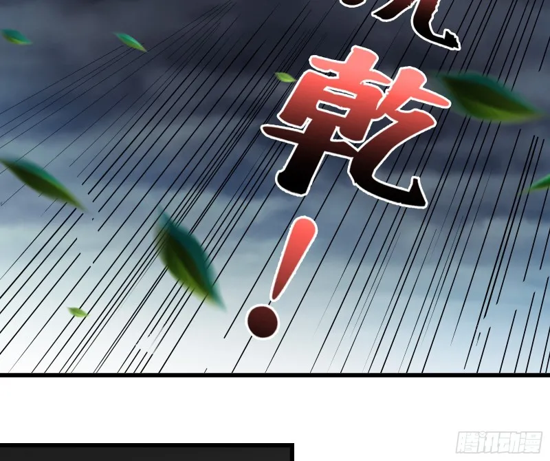 逼人立誓 第68页