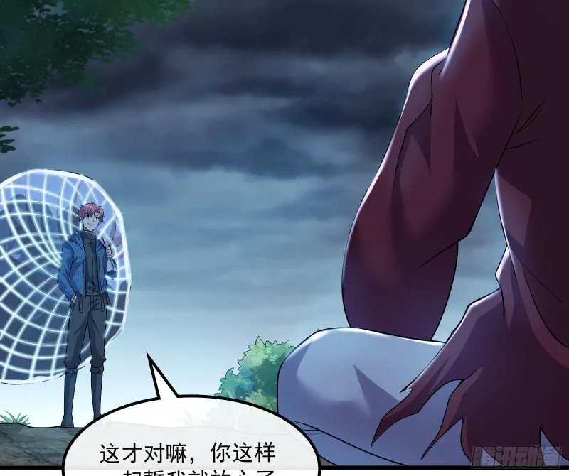 逼人立誓 第75页