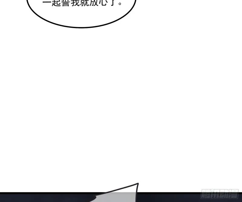 逼人立誓 第76页
