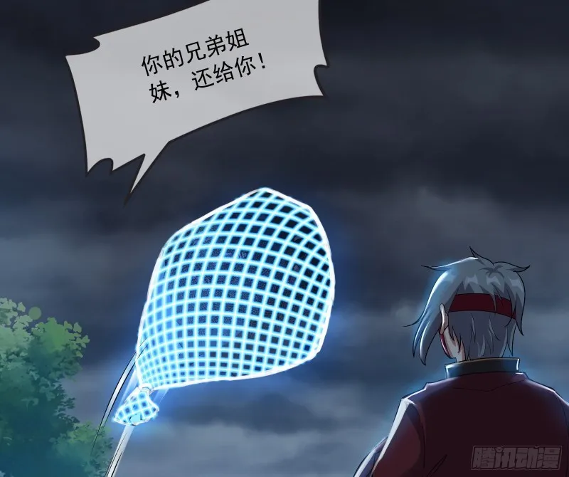 逼人立誓 第77页