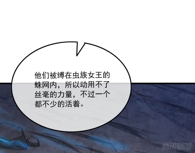 逼人立誓 第79页