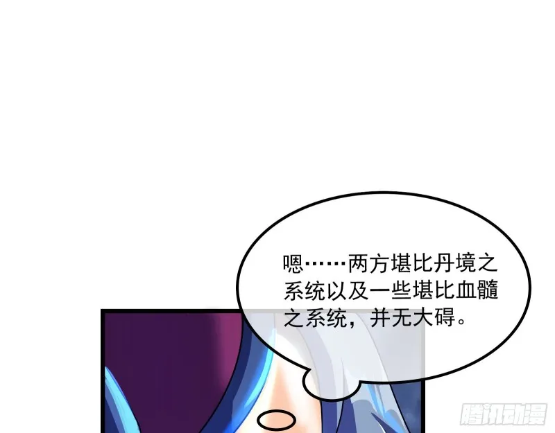 逼人立誓 第82页