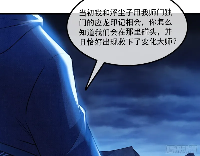 逼人立誓 第88页
