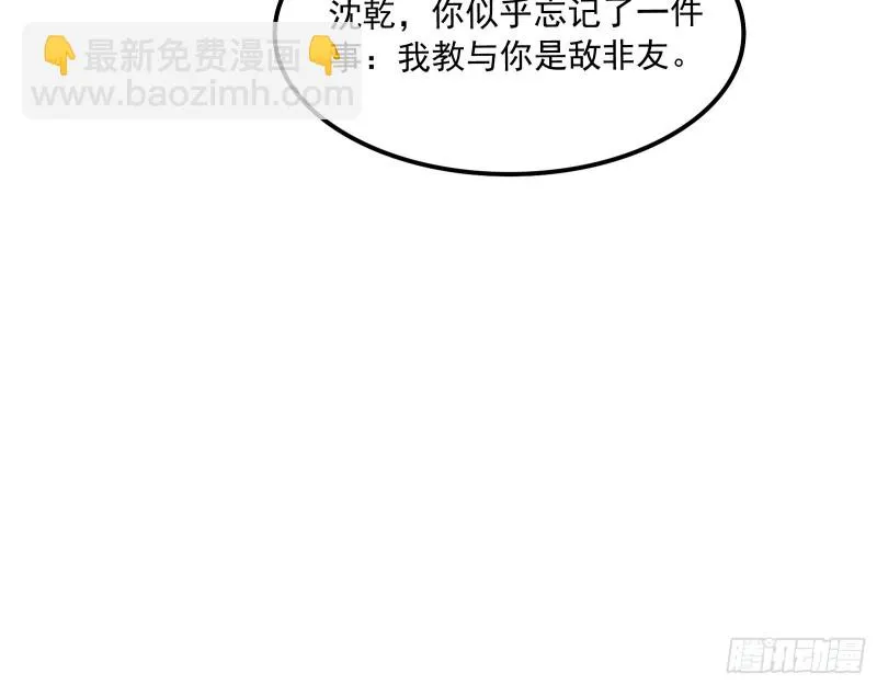 逼人立誓 第90页