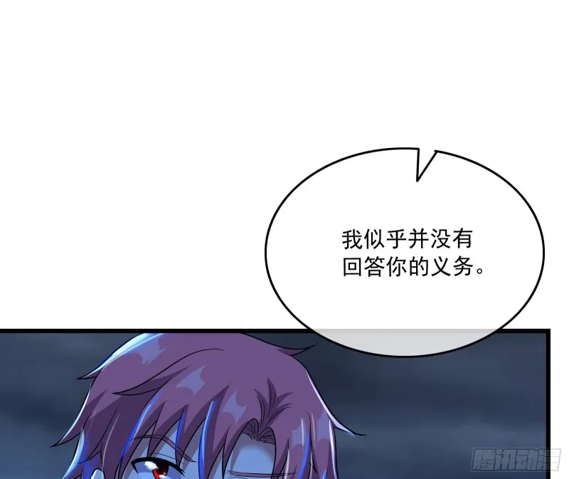 逼人立誓 第91页