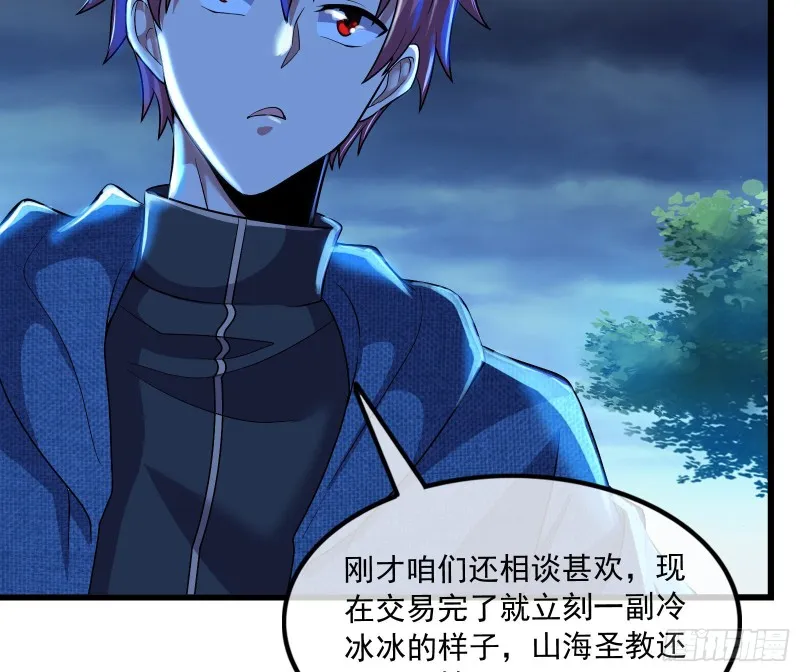 逼人立誓 第92页