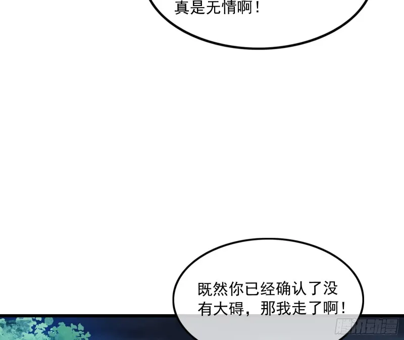 逼人立誓 第93页