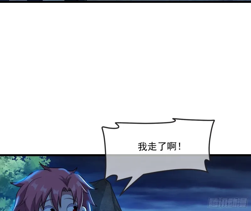 逼人立誓 第95页