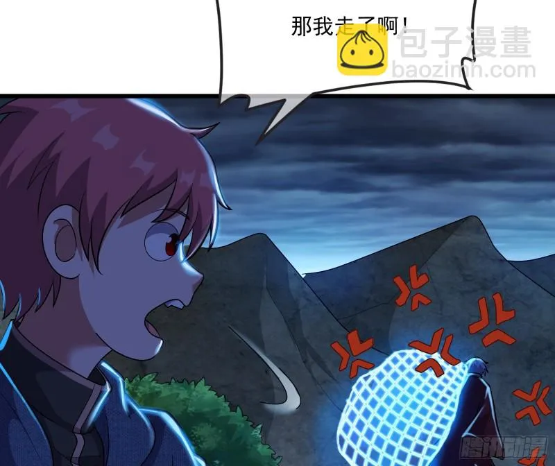 逼人立誓 第97页