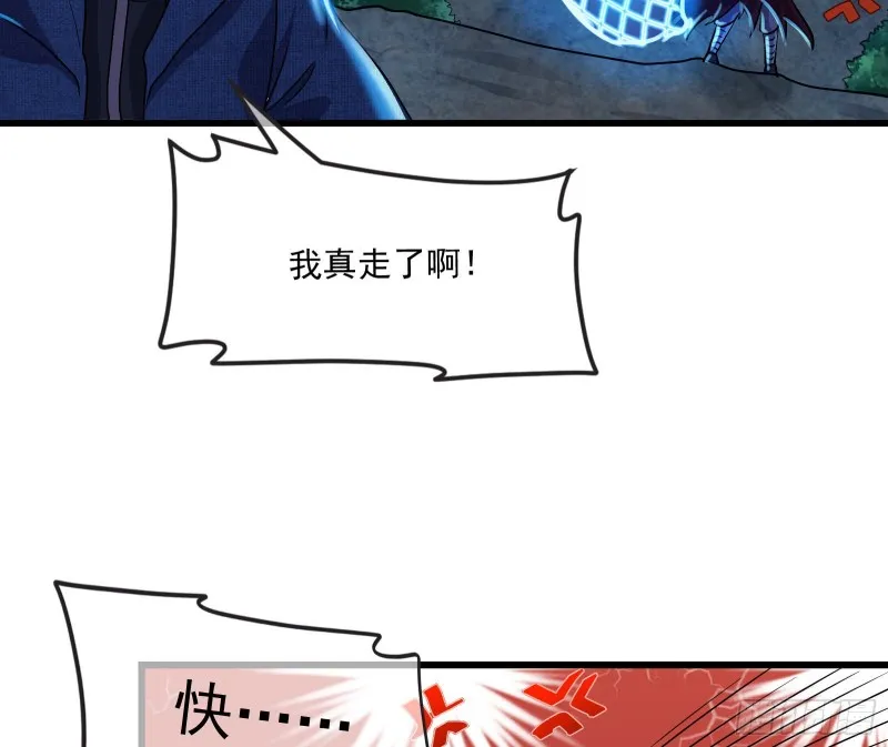 逼人立誓 第98页