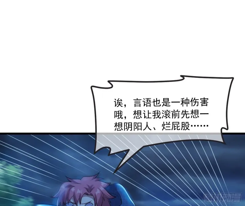 逼人立誓 第100页