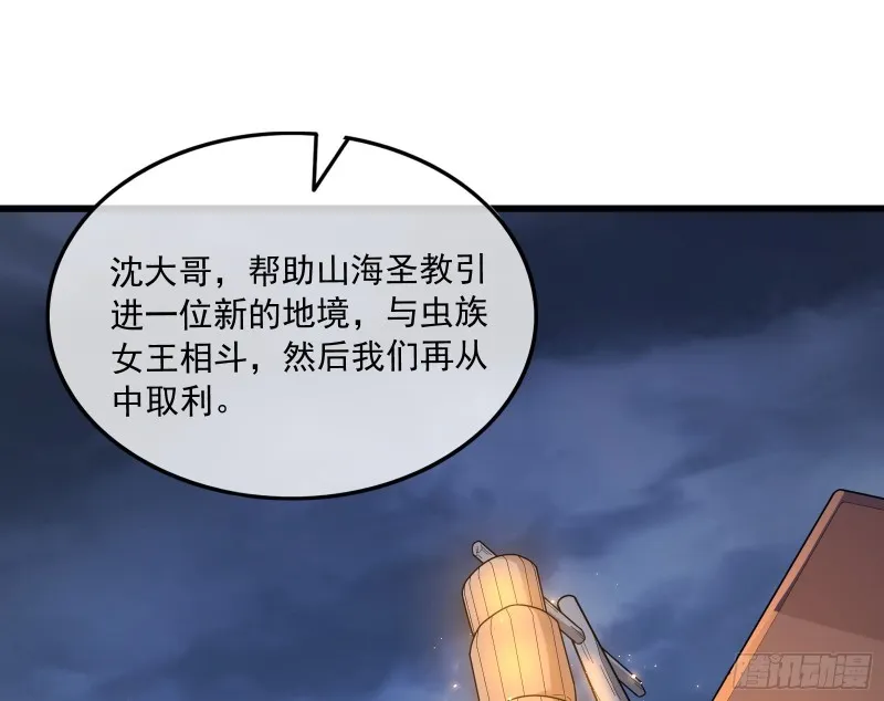 逼人立誓 第103页