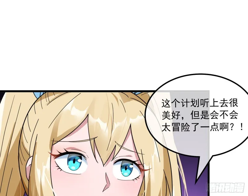 逼人立誓 第105页