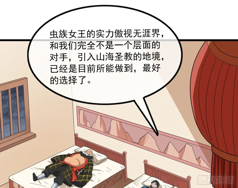 逼人立誓 第107页