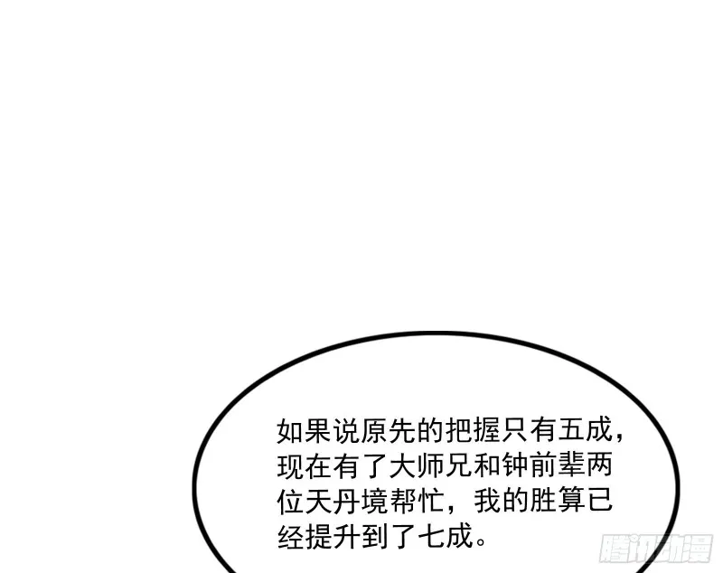 逼人立誓 第109页