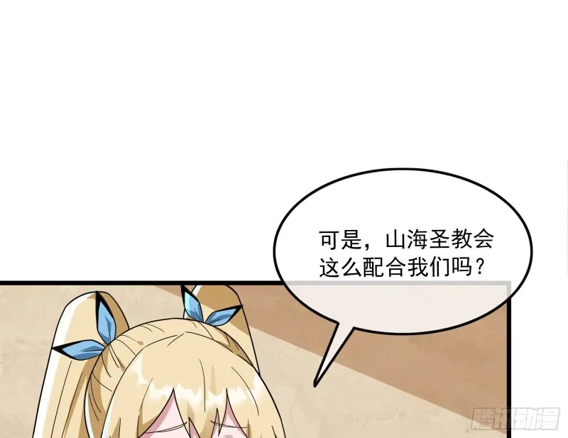 逼人立誓 第112页