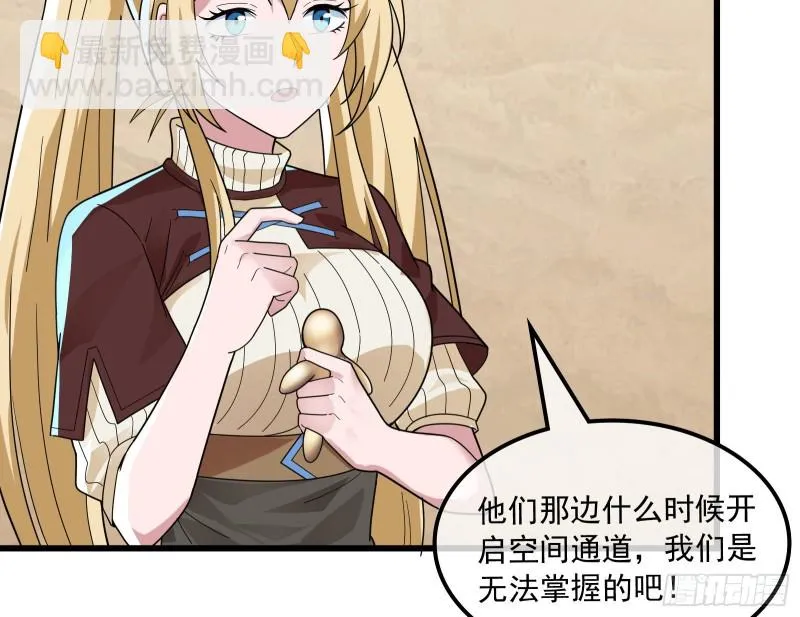 逼人立誓 第113页