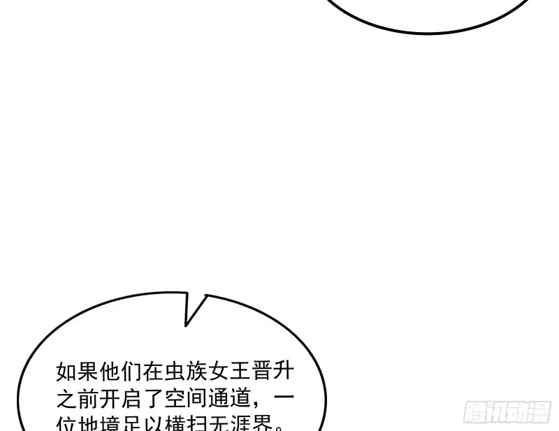 逼人立誓 第114页