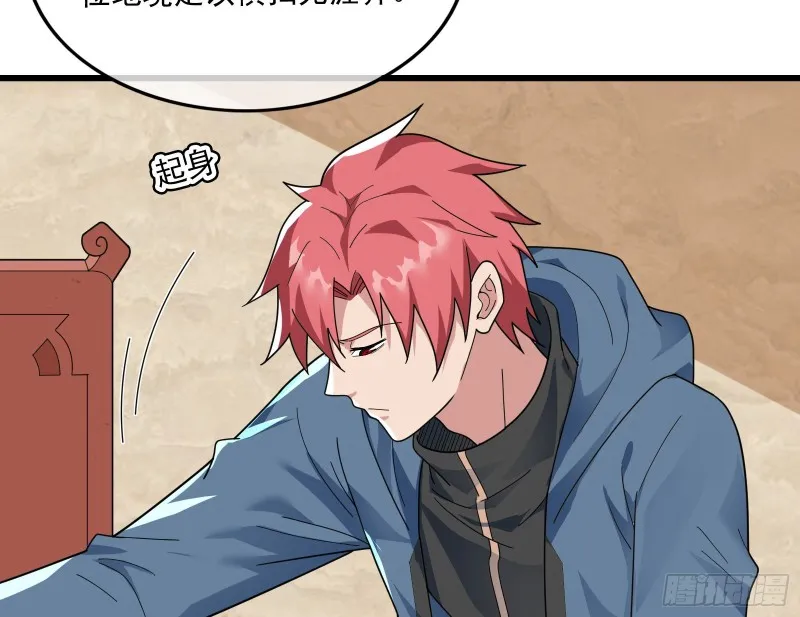 逼人立誓 第115页