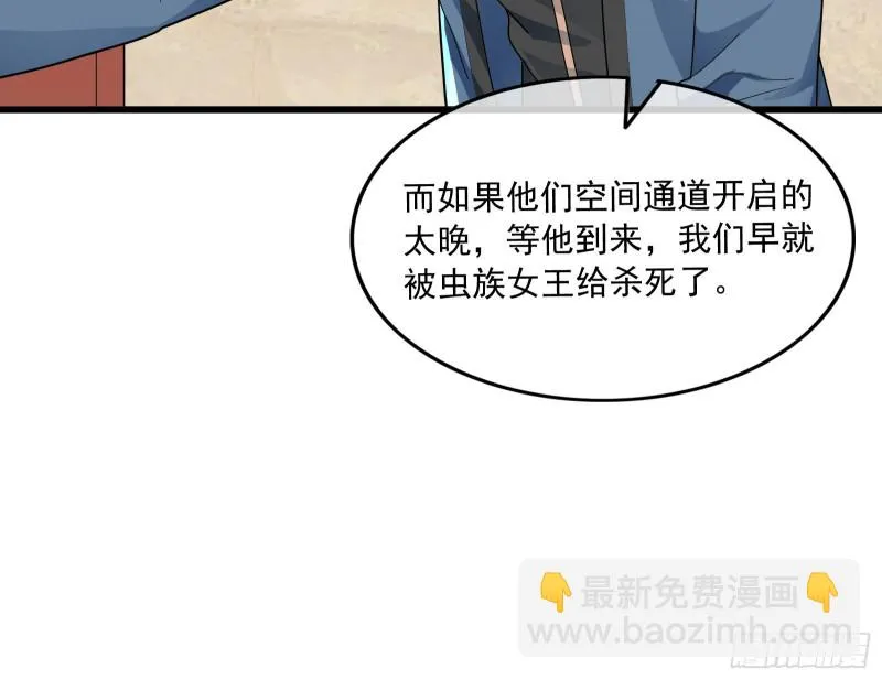 逼人立誓 第116页