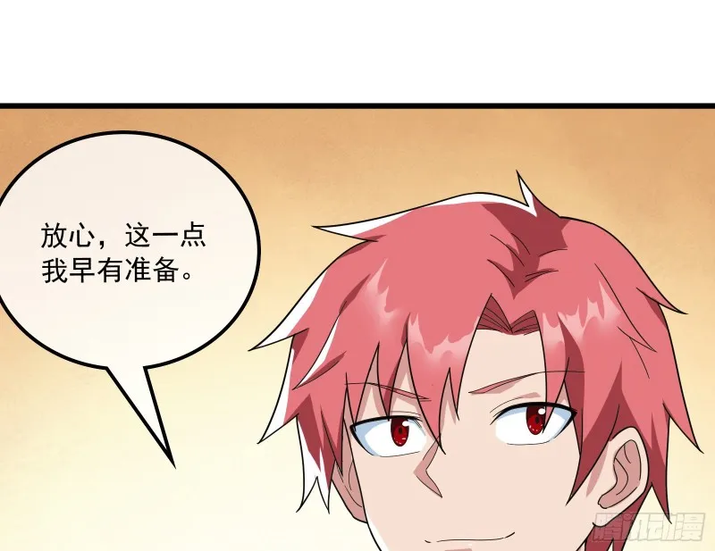 逼人立誓 第117页