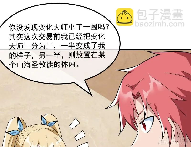 逼人立誓 第119页