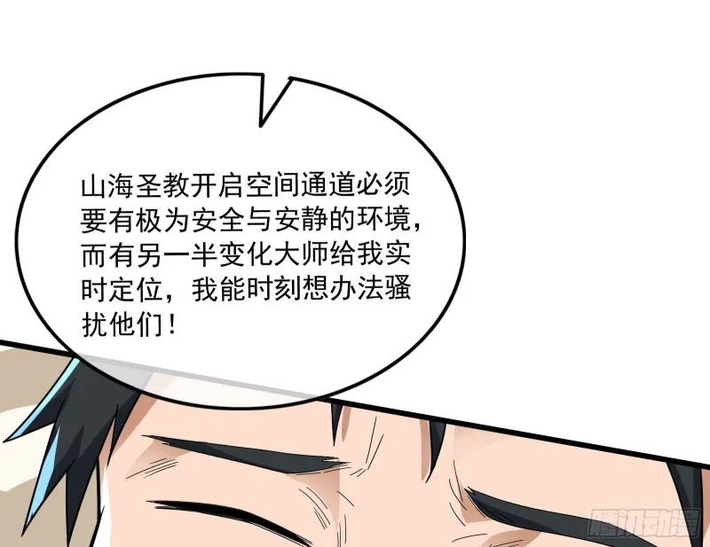 逼人立誓 第121页