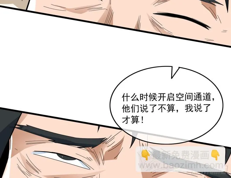逼人立誓 第122页