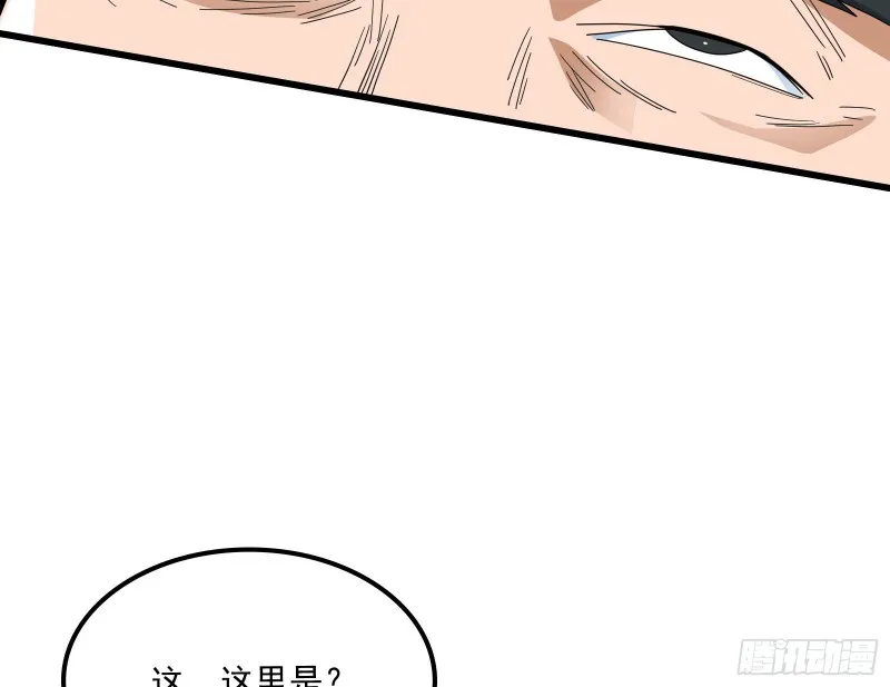 逼人立誓 第123页