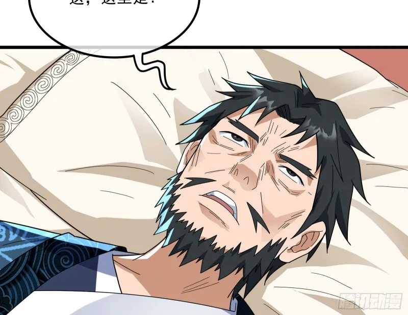 逼人立誓 第124页