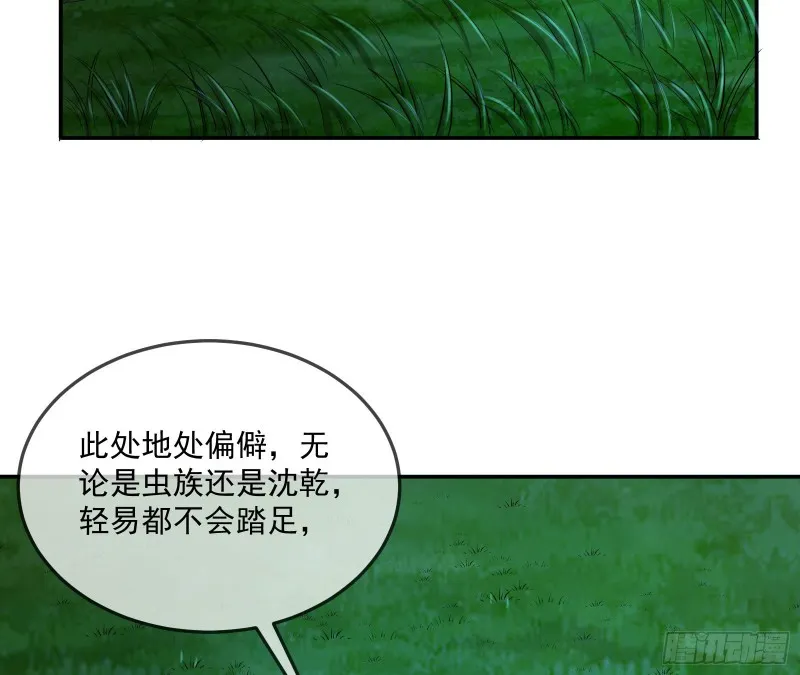 种蘑菇的计划 第4页