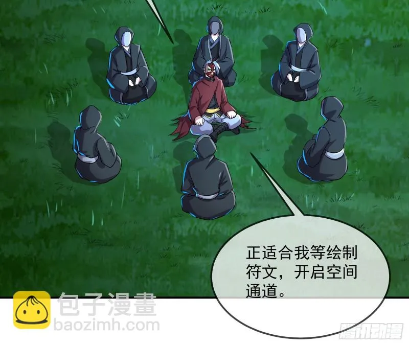 种蘑菇的计划 第5页