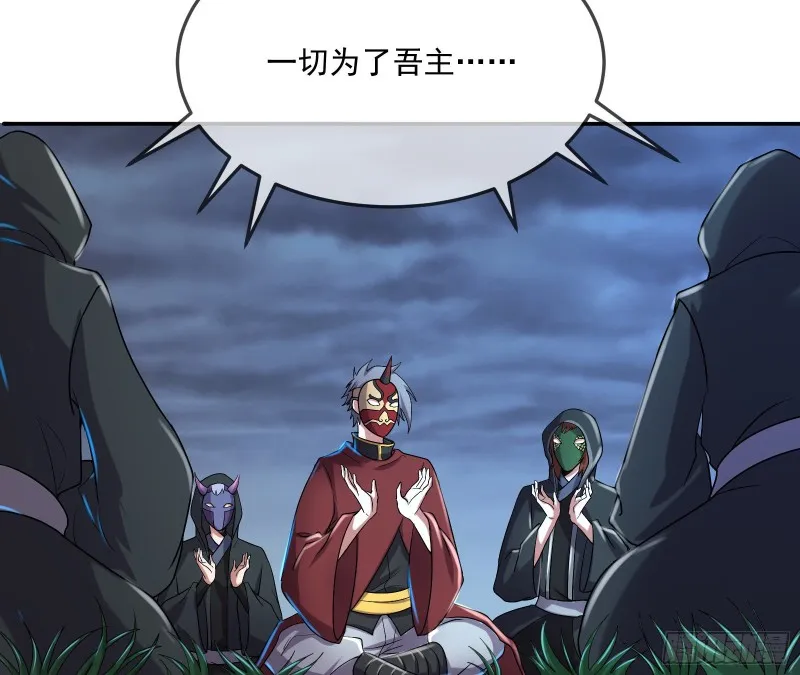种蘑菇的计划 第9页