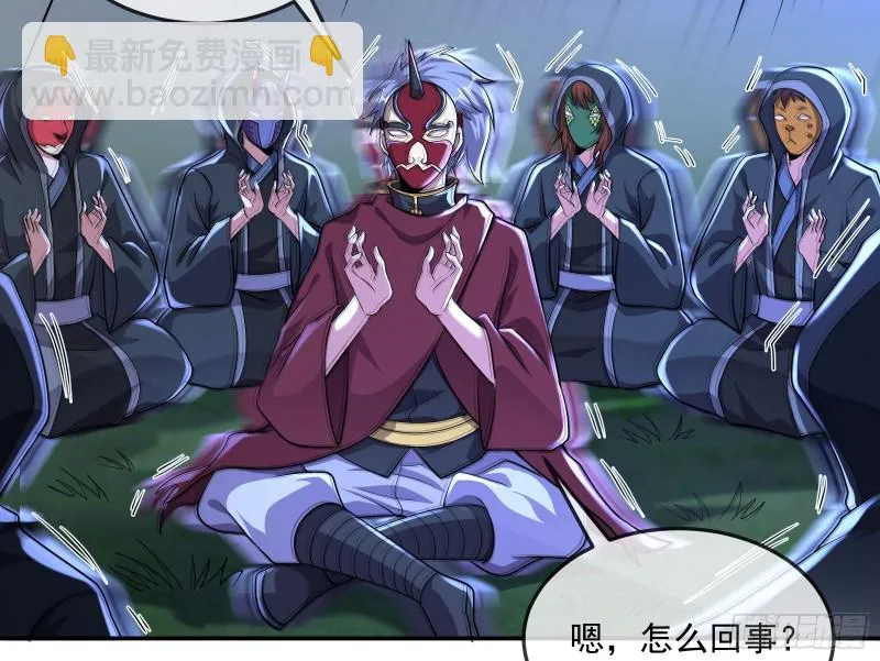 种蘑菇的计划 第12页