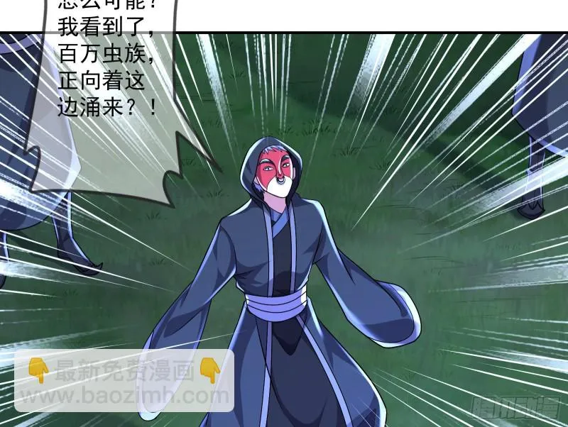 种蘑菇的计划 第19页