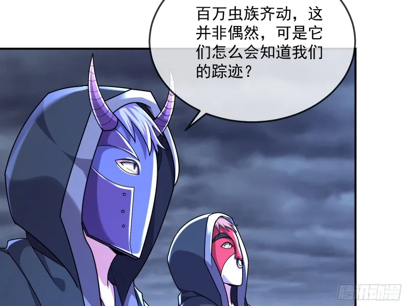 种蘑菇的计划 第21页