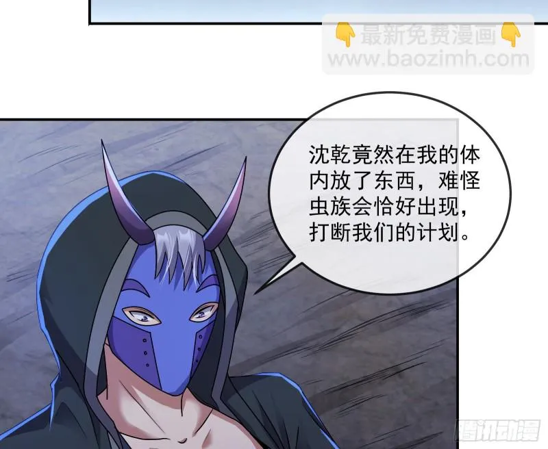 种蘑菇的计划 第28页