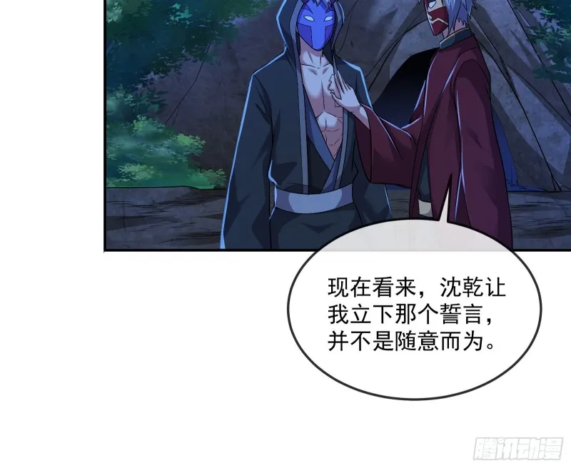 种蘑菇的计划 第30页