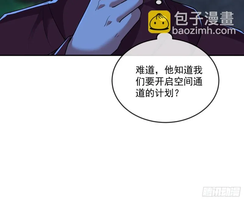 种蘑菇的计划 第34页