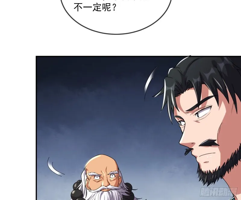 种蘑菇的计划 第39页