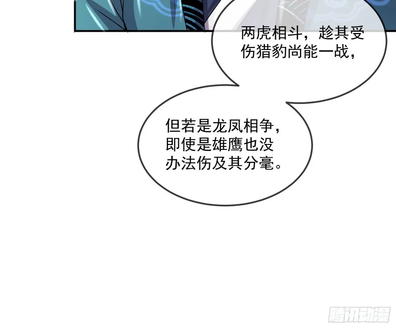 种蘑菇的计划 第42页