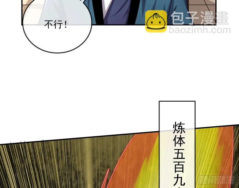 种蘑菇的计划 第46页