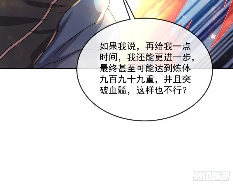 种蘑菇的计划 第54页