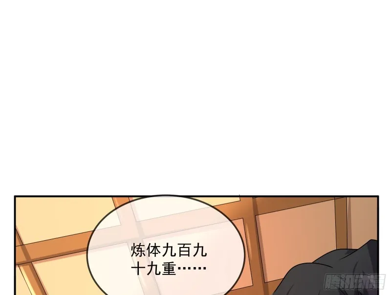 种蘑菇的计划 第55页