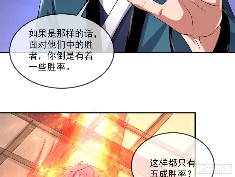 种蘑菇的计划 第58页