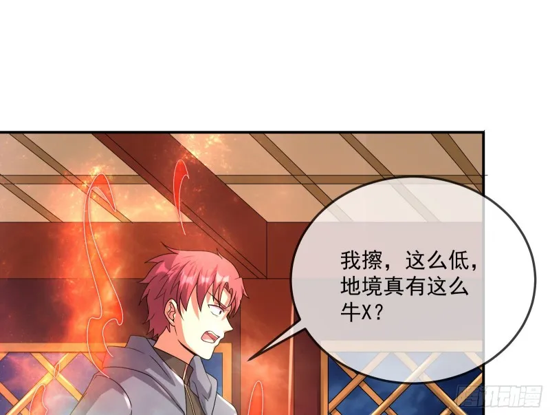 种蘑菇的计划 第61页