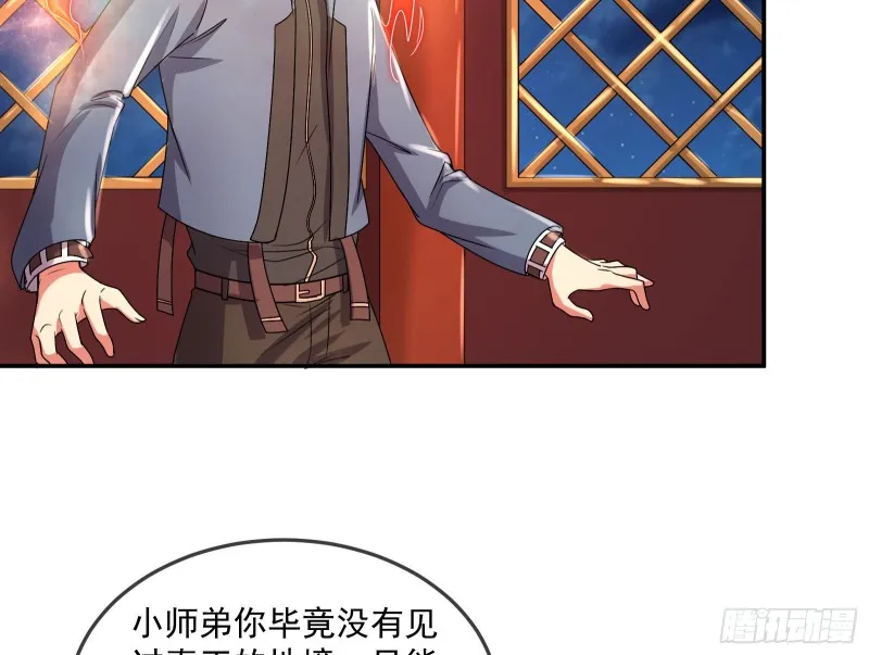 种蘑菇的计划 第62页