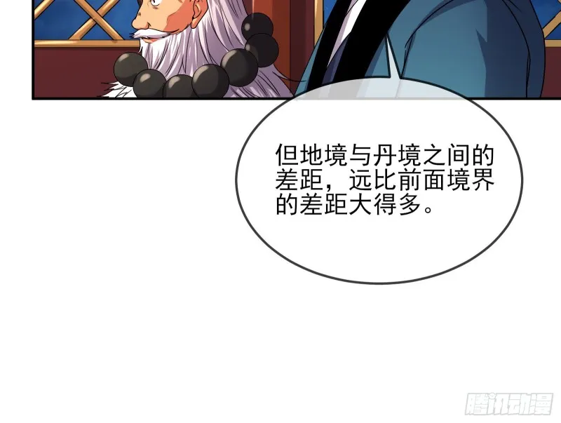 种蘑菇的计划 第64页
