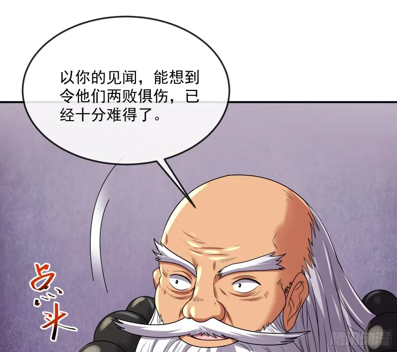 种蘑菇的计划 第65页